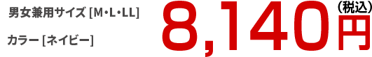 8,140円